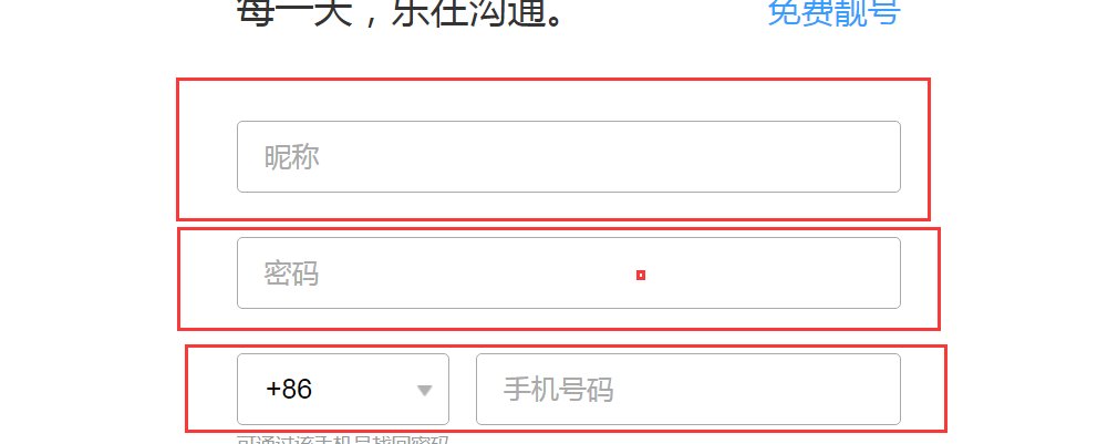 如何用手机号申请qq号？