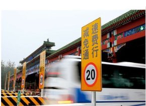 重庆路桥收费管理网站查询