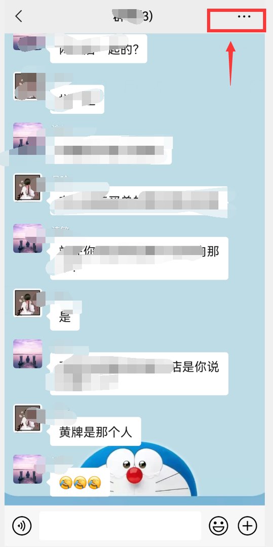 不小心建了微信群怎么取消?