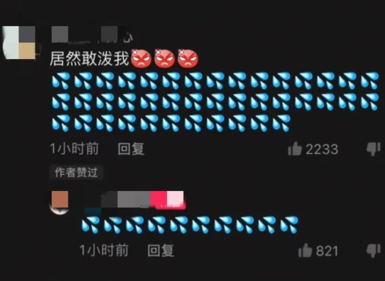 线上泼水节怎么泼