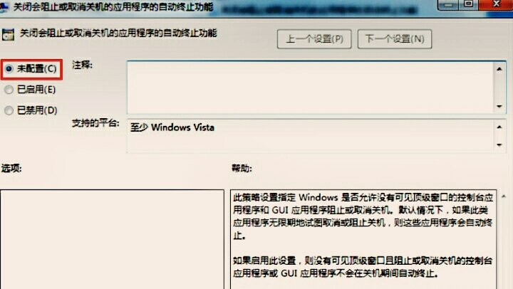 为什么我用笔记本电脑关不了机了？