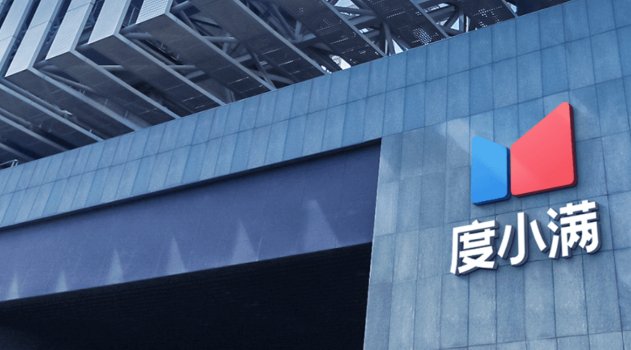 度小满金融人工服务电话是多少？