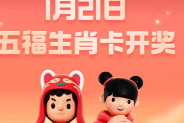 生肖卡怎么获取