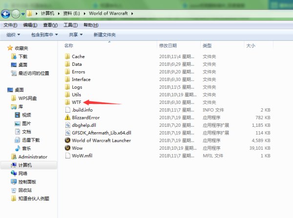 怎样彻底删除魔兽大脚插件？