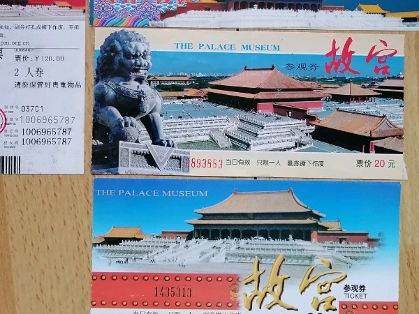 故宫门票如何在网上预定