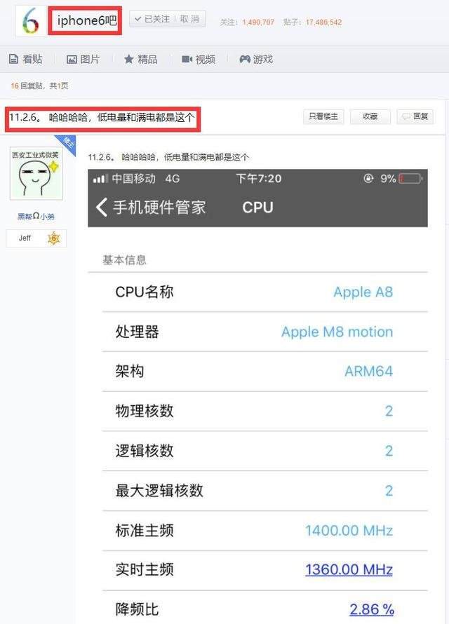 苹果最新版本11.2.6可以用吗
