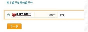 工商银行的U盾怎么在网上买东西啊?