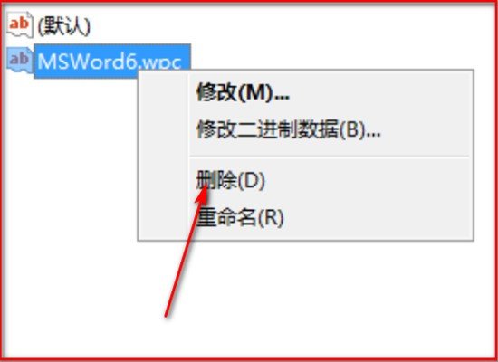 word 文档打开后乱码,提示是的内容是“无法启动转换器mswrd632.wpc”