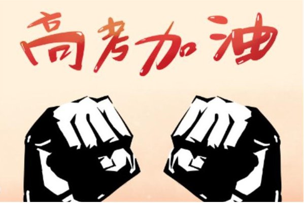 今年高考作文名字叫什么