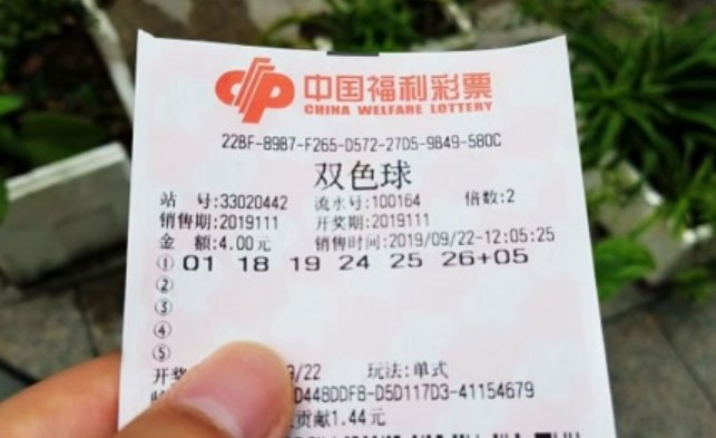 双色球2个红球一个蓝球多少钱