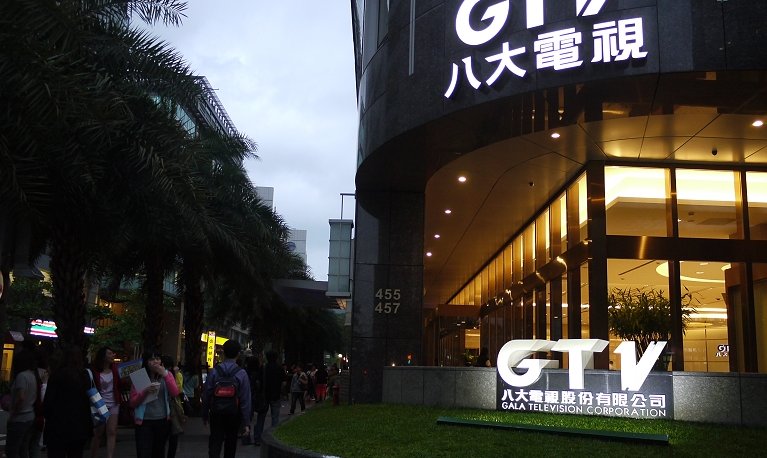 台湾有哪些电视台是用GTV这个频道的？