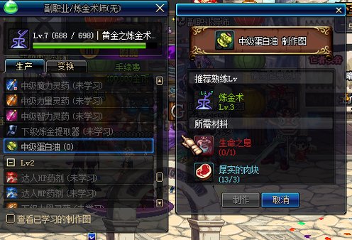 《DNF炼金术师》怎么快速升级？