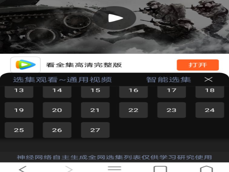 蜀山浏览器怎么用