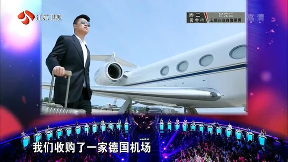 缘来非诚勿扰金金拒绝德国有机场的是哪期