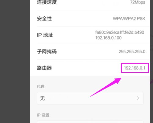 WIFI连接显示userid error 1