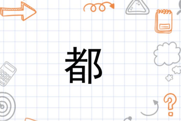 通都大埠的来历