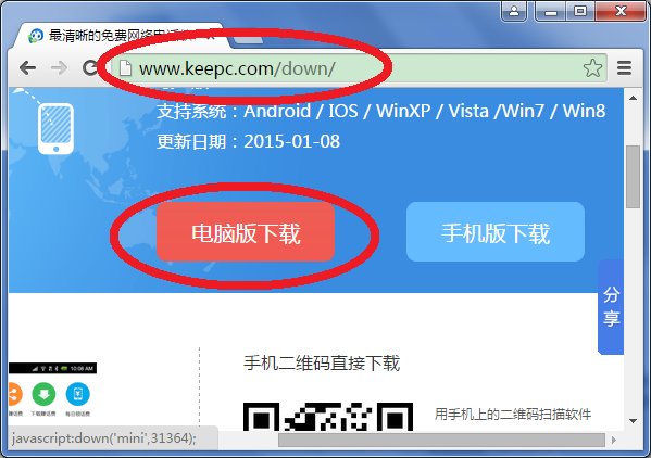 电脑上怎么给手机打电话？