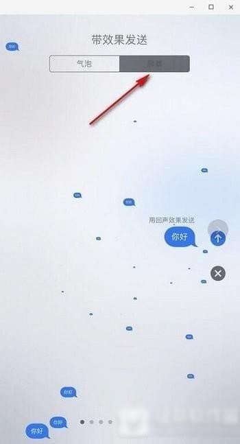 苹果手机发免费短信怎么设置呢？