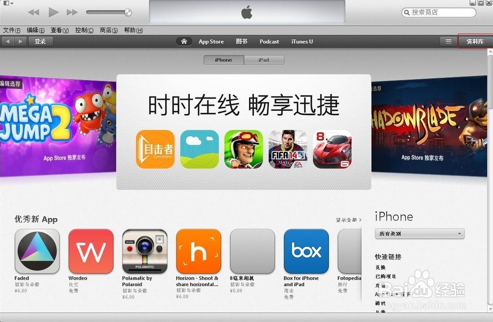 苹果4s如何连接电脑，iphone4s连接电脑方法(1)