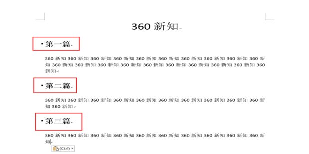 word2003怎样设置自动目录？