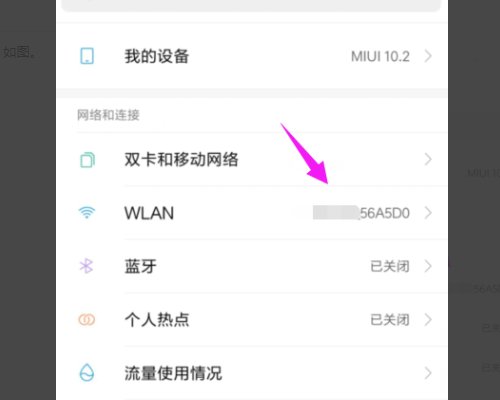 WIFI连接显示userid error 1