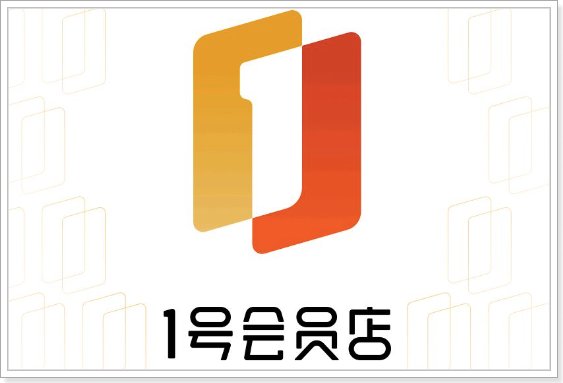 1号店是不是正品