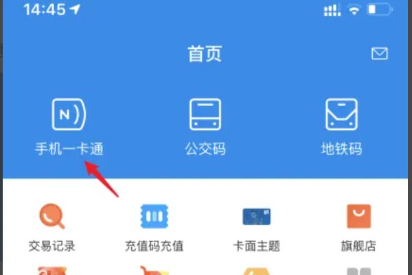 北京交通一卡通怎么充值呀？