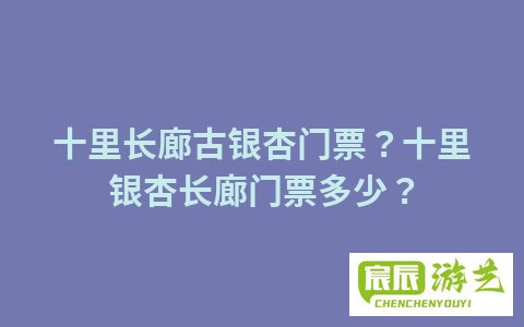 鼓浪屿海底世界的门票要提前买？
