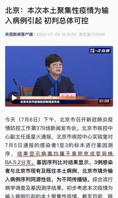 新毒株ba.5登陆北京、西安，这对现阶段的疫情防控来说意味着什么？