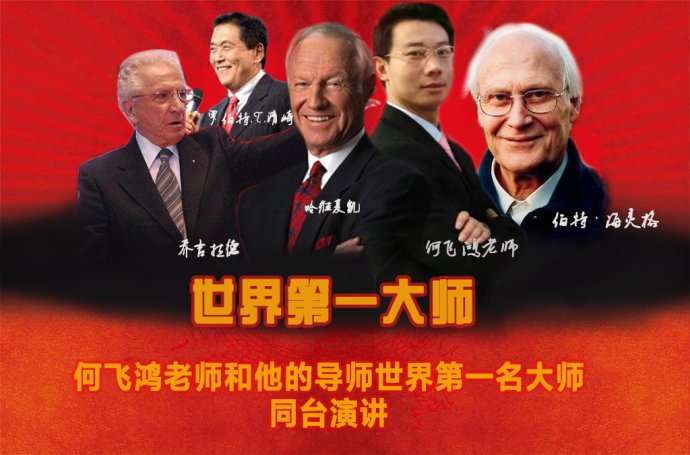 何飞鸿的主要著作