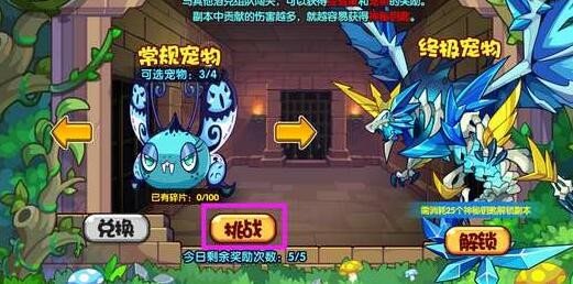 洛克王国黑化化蝶怎么得 在哪抓