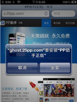 ipad mini的pp助手怎么下载？