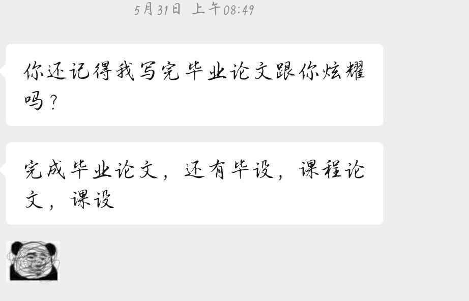 曲阜师范大学怎么样?