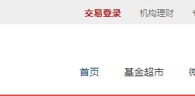 财帮子华安成长不更新