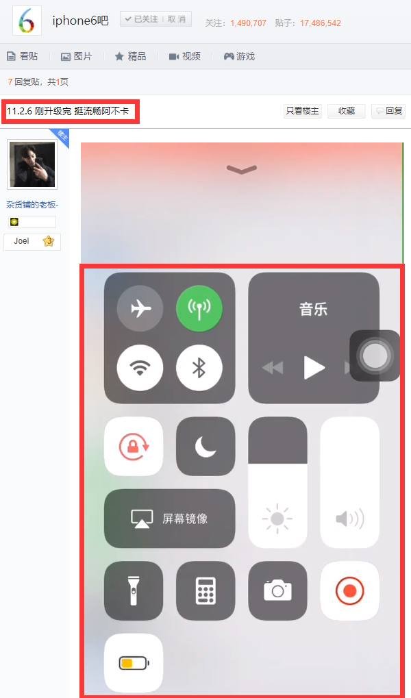 苹果最新版本11.2.6可以用吗