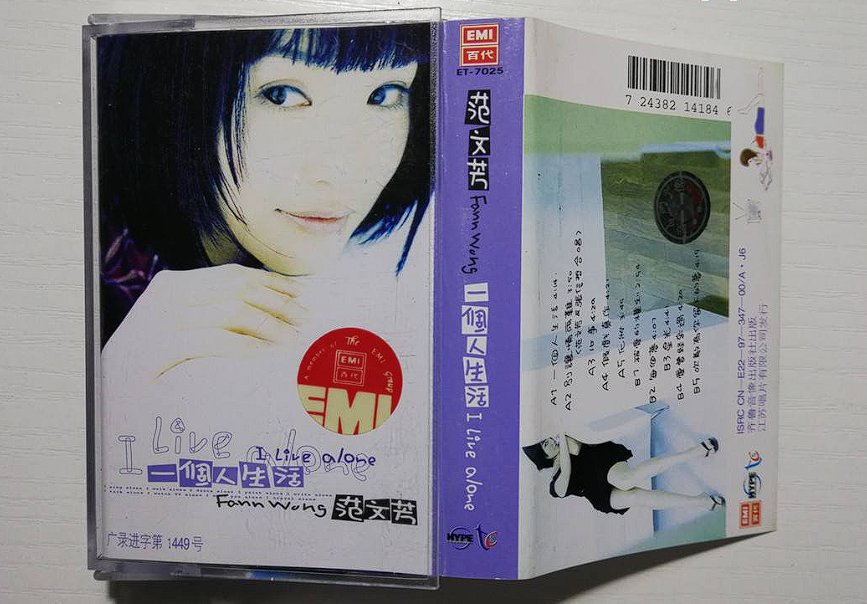 一个人生活歌词