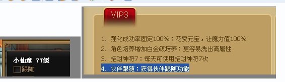 神仙道如何展示小仙童伙伴