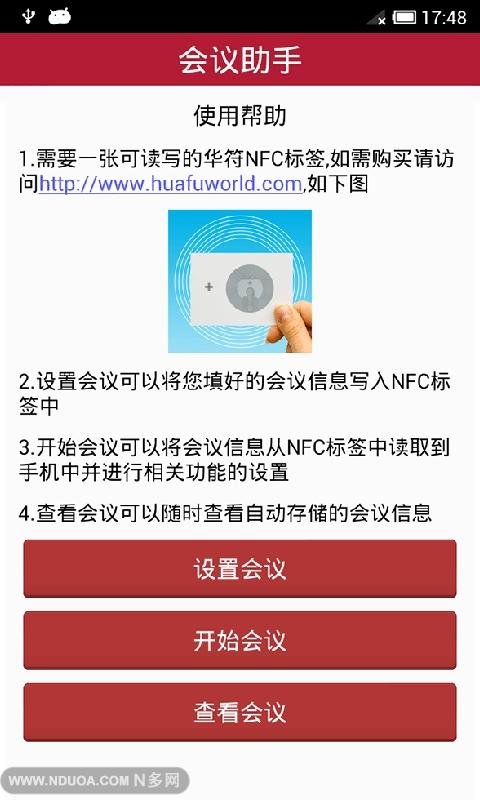 华易手机的硬件参数