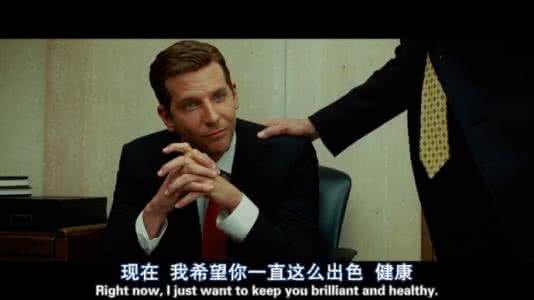 《永无止境》值得看吗？