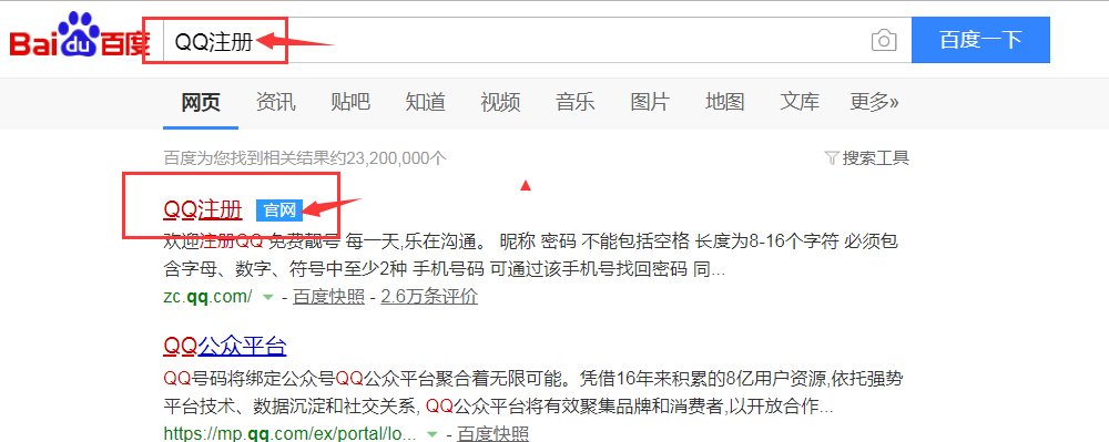 如何用手机号申请qq号？