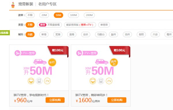 清远清城区报装什么宽带好？怎么报装？