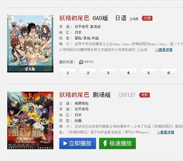 妖精的尾巴 TV 剧场版 OVA OAD