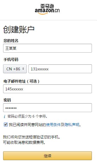 怎么注册kindle账户