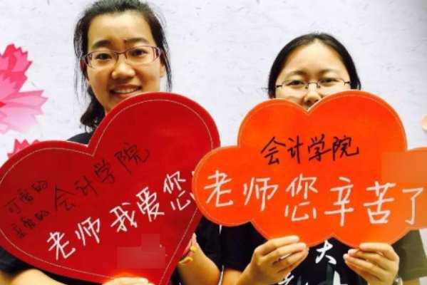 感谢老师的话接地气的十六字标语