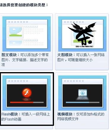 qq空间怎样装扮