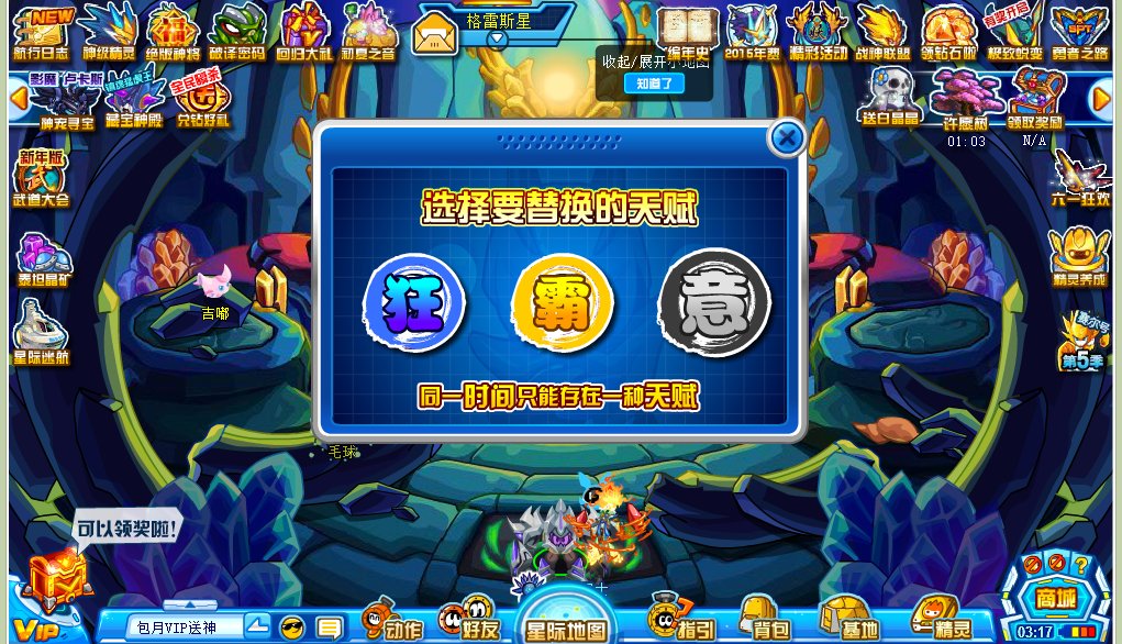 赛尔号布莱克特训在哪怎么做