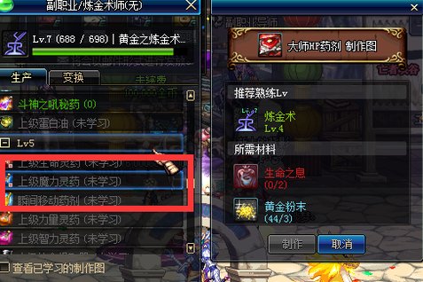 《DNF炼金术师》怎么快速升级？