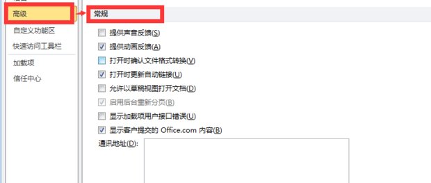word文件打开后显示空白页，如何解决？