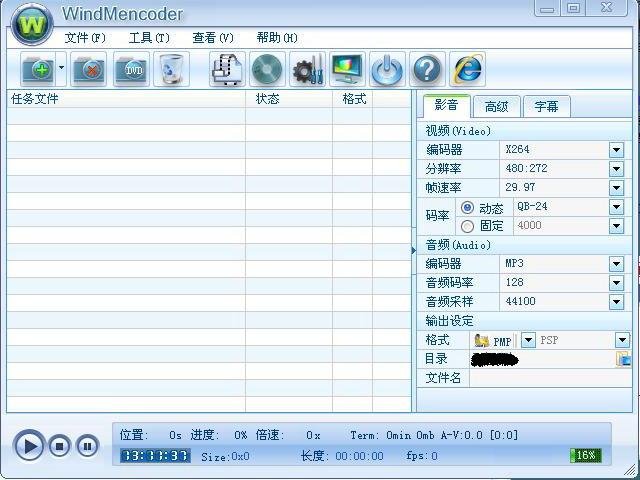转换PSP用的PMP文件用哪个软件比较方便？