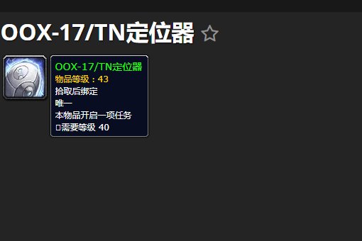 塔纳利斯护送小鸡任务